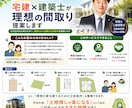 土地探しが楽！宅建×建築士が理想の間取り提案します 注文住宅をお考えの方へ、間取りから必要な土地条件を整理します イメージ2