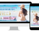 LP制作をします お客様が一目で申し込み、購入したくなるようなLP イメージ2
