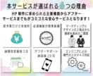 高品質・低価格・スピード納品｜理想のHP制作します ビジネスを加速させるプロ設計！スマホ対応・アフターサポート付 イメージ3