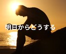 仕事の悩み、キャリコンがじっくり聴きます 職場や仕事の悩み・愚痴・不平不満を職業職種不問でお聴きします イメージ8