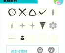 色変えできるSVGファイルを販売しています CanvaやFigma他、デザインのワンポイントに！ イメージ6