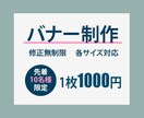 バナー・ヘッダー画像作成します おしゃれで伝わるデザインはお任せください イメージ1