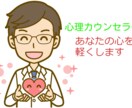 あなたの心のメンテナンスをします 心が疲れている時はカウンセリングで心のメンテナンスしましょう イメージ1