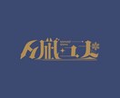 ゆっくり納期で格安】ロゴを想いを込めて作ります ゆっくり、じっくり、だからお得。 イメージ8
