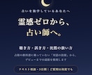 霊感ゼロから占い師への道筋、テキストで整理します カードの意味は覚えた。でも人を前にすると固まる方へ イメージ1