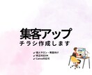 サロン・美容系チラシ制作します 集客につながるサロンチラシ制作します イメージ1