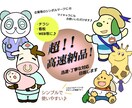 修正無制限！【低価格】ロゴキャラクター作成致します ==迅速で丁寧な対応目指します== イメージ1