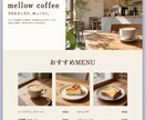 シンプルなホームページを制作します 店舗・個人事業向け｜月額維持費0円で運用 イメージ2