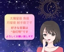 有資格者 彼の本音を深掘り 多角的に鑑定します 7種類のカードリーディング＆西洋占星術 イメージ3