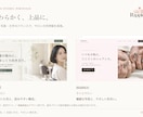 サロンやお店の魅力が伝わるHPを制作します 掲載内容から一緒に考える、お店らしさが伝わるホームページ イメージ3