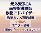 面接のお守りに。採用目線で強みと言葉の鑑定をします 元外資系CA、面接指導の経験からあなたの強みを言語化 イメージ1