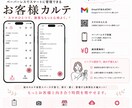 サロン向け　スマホで管理できる電子カルテ作成します お客様入力→そのままカルテ化｜カスタマイズOK イメージ1