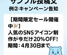SNS投稿文 3本セット！ます 「SNS運用の文章作成をお手伝い｜最短24時間納品」 イメージ5