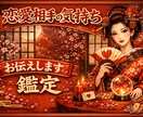 江戸花宵 表には出ぬ想い鑑定します 恋の裏側には、表には出ぬ想いがございます。ようこそお江戸へ イメージ1