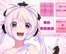 商用利用込み！可愛く見やすいイラスト描きます アイコン、配信など様々な用途にご利用頂けます イメージ3