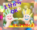 何でも聞くよ♡あなたの心を受けとめます ▪️1分からOK！誠心誠意お聞きします▪️ イメージ2