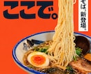 飲食店の新メニュー告知を３サイズで制作します 店頭POPとInstagram告知をまとめて準備 イメージ4