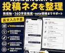 毎回迷うX投稿ネタと発信軸を整理します 投稿に迷う時間を減らし、発信の方向性を整える イメージ4