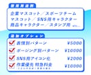 ポップなオリジナルマスコットキャラクター作ります 経歴15年！修正、ラフ提案無制限！商用利用OKのキャラ制作 イメージ3