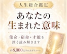 あなたがこの世界に生まれた理由を深く読み解きます 魂の使命・宿命・才能・天職・人生の目的を深く丁寧に紐解きます イメージ1