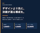 提案を受ける側の視点で営業資料を作ります デザインより先に、決裁が通る構成を。商社の法人営業が設計 イメージ1