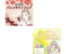 バナー/ヘッダー/SNS画像作成します 女性・ママの視点から惹かれるバナーを高品質低価格で提供します イメージ6