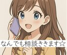 30分間独り占めします たくさん連絡しちゃってもいい？ イメージ1