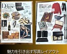 雑誌編集30年の経験で世界観あるカタログを作ります ブランドやサービスの魅力を最大限に引き出すカタログをご提案 イメージ7