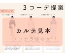 婚活で不可欠な洋服！似合う３コーデを提案します アドバイス実績300名！顔分析を元になりたい！を叶えます イメージ4