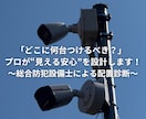 プロが最適な防犯カメラ設置位置をご提案します 防犯カメラをどこに何台？プロが“あなたの建物”を診断します イメージ1