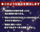 残置物処分代をコストダウンする方法を教えます 不動産投資家向けに残置物処分を効率的に行うマニュアル イメージ3