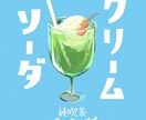 貴方のお店の商品をイラスト化いたします 自慢のメニューを綺麗なイラストで掲載しませんか？ イメージ2