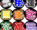 ライブや推し活に！目立つうちわ文字をお作りします 推し活で使える目立つうちわ文字をオーダーメイドで作成します イメージ3