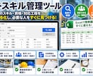 製造現場向けスキル管理ツールを提供します 設備・工程・資格から対応できる社員をすぐ検索 イメージ1