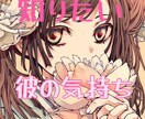 こじらせた片思い！解消させます こじらせ解消のために話を聞くよ！占い、診断、アドバイス♡ イメージ1