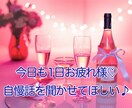 今日も頑張ったお話を募集します 今日も頑張ったことを教えて下さい☆ イメージ1