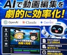 YMM4/ゆっくり動画の自動編集ツールを提供します 初心者でも数分で動画制作。台本/動画編集/投稿作業を自動化！ イメージ1