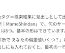 SEO対策してもアクセスが増えない原因を診断します アクセスが増えない原因を、SEOと導線の両面から診断します イメージ4