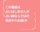 深夜の通話　ゆるふわ関西人占い師がお話ききます さみしい夜に今すぐ話したい人集合！愚痴聞き、短時間ok イメージ6