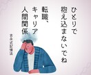 人生の選択を記憶コーチが一緒に考えます 自分の人生に後悔したく無い！からこそなかなか決められない イメージ1