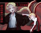 SNSアイコン描きます イケメン美少女人外なんでもOK！ イメージ9