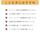 SEO記事構成＋キーワード選定でブログ設計します 検索上位表示と収益化を狙う初心者向けSEO記事構成を作成 イメージ6
