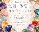 あなたに合った石を占います あなた本来の力を引き出すパワーストーン鑑定 イメージ1
