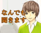 あなたの話し相手に☆5分から時間無制限で☆なります 誰かになんとなく聞いてほしいな～暇電の相手はここにいます♪ イメージ1