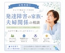 発達障害の家族・夫婦関係に寄り添います 家族だからこそ苦しい気持ちを受け止めます イメージ1