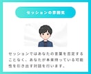 コーチングで「やりたいこと探し」のお手伝いします やりたいことが分からないけど、もっと自分らしく働きたい方へ イメージ8
