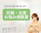 助産師の妊娠お悩み相談室｜出産産後準備に対応します はじめての妊娠も安心サポートします！ イメージ1