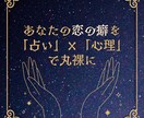 ホロスコープ×MBTIで恋愛の癖を深掘りします MBTI・ホロスコープ・心理分析で恋愛傾向と恋の課題を言語化 イメージ1