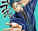 漫画•アニメ風似顔絵を描きます 《約20%OFF価格》ココナラ開始にあたり1月受付分まで イメージ5