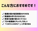 看護計画＆関連図の作成をサポートします 看護学生の悩みを現役ナースが一緒に解決！ イメージ9